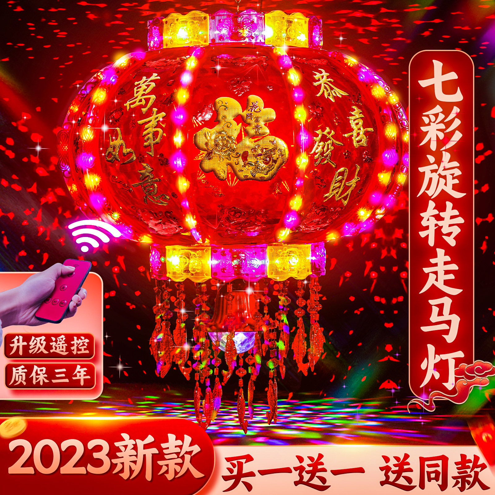 2024新款旋转灯笼大门口一对春节七彩福字走马灯阳台结婚乔迁装饰