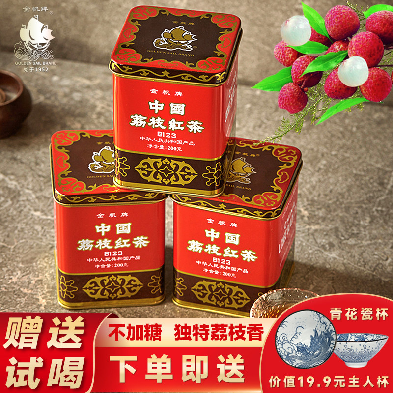 金帆牌茶叶礼盒装春茶广东荔枝红茶水果浓香型养胃罐装正品新茶,淘宝优惠券,粉丝福利购,淘宝优惠卷