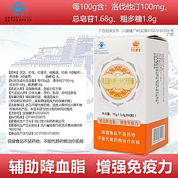 拍2！辅助降血脂增强免疫力景天红花胶囊[70元优惠券]-寻折猪