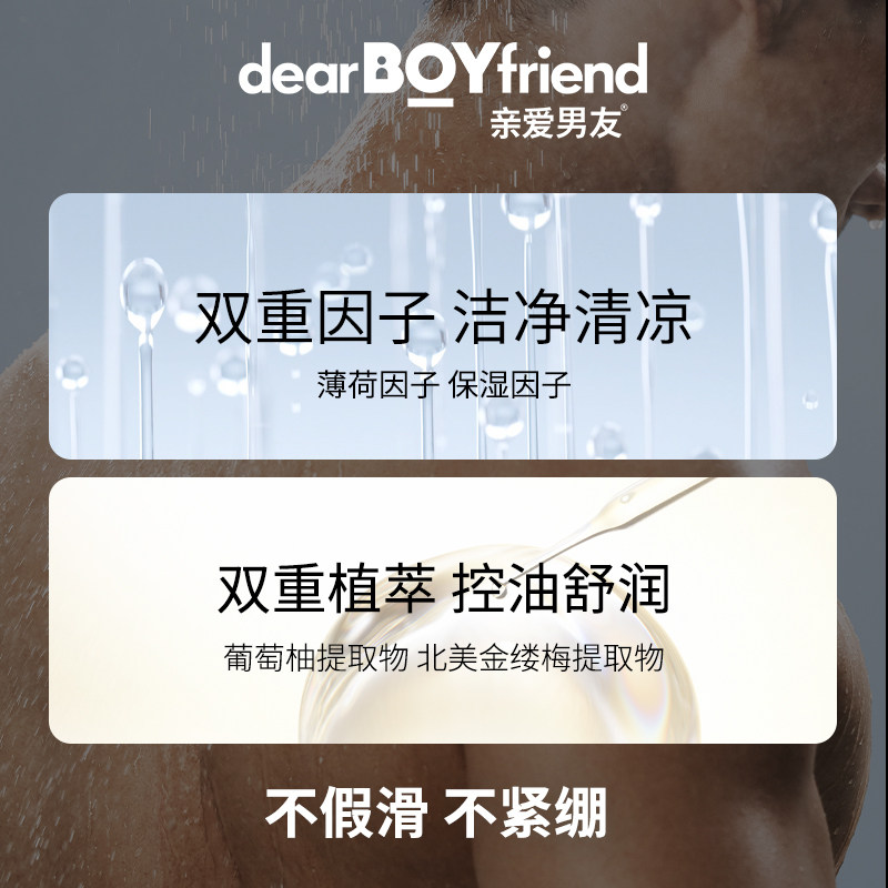 亲爱男友极光除螨皂男士面部沐浴露 亲爱男友男士肥皂