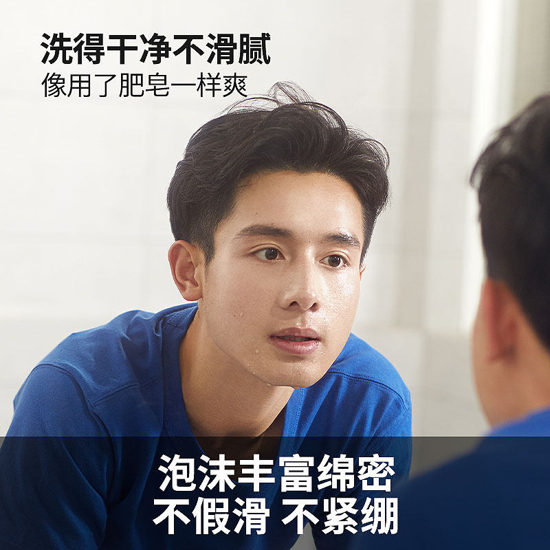 亲爱男友男士洗面奶深层清洁保湿 亲爱男友男士洁面