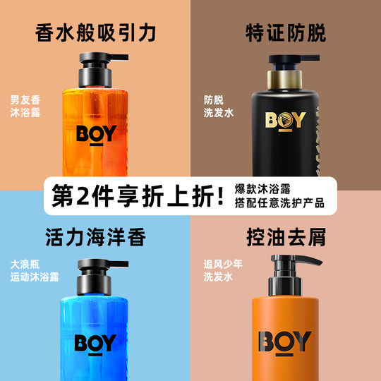 Dear boyfriend fragrance shower gel for men