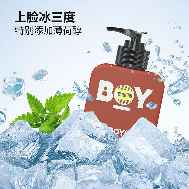 亲爱男友男士洗面奶深层清洁保湿 亲爱男友男士洁面