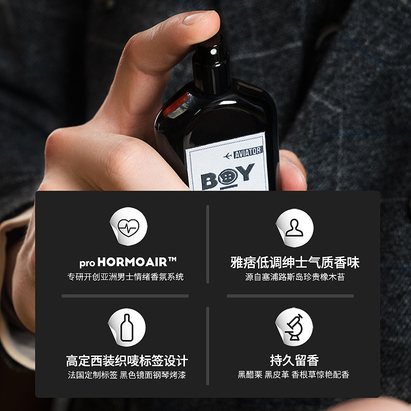 亲爱男友香水男士黑飞行员木质皮革 亲爱男友香水