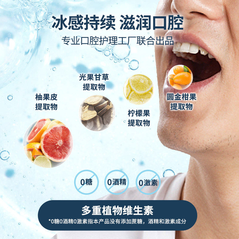 亲爱男友口气男士口喷清新带清新剂 亲爱男友口腔清新剂