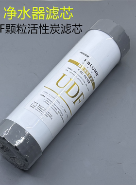 10寸净水器通用滤芯RO膜75G反渗透饮水机过滤器PP棉UDF颗粒活性炭