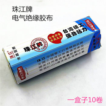 Zhujiang ໄຟຟ້າ insulation tape RVC ໄຟຟ້ານ້ໍາ tape flame retardant ສາຍສີດໍາ tape ທົນທານຕໍ່ອຸນຫະພູມສູງແລະຕ້ານການຕິດໄຟ