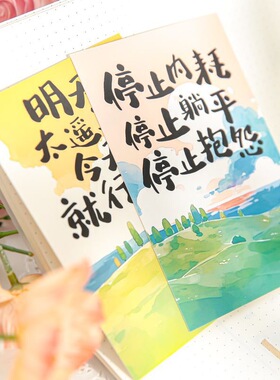 小清新励志文字明信片30张墙贴