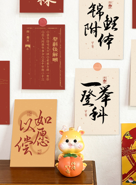 中高考金榜题名墙贴明信片教室