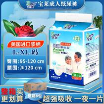 Paula BORA adult paper diaper XL Number of large size male and female disposable urine not wet maternal paper diaper