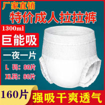 Adult Lesbian Pants Big Incontinence Seniors Urine not wet Large code disposable male and female menstrual underpants style