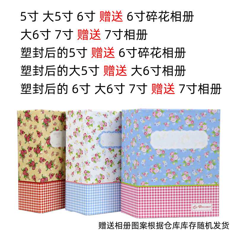 洗照片送相册加过塑冲印手机相片晒冲洗照片打印5寸6寸柯达塑封 - 图2