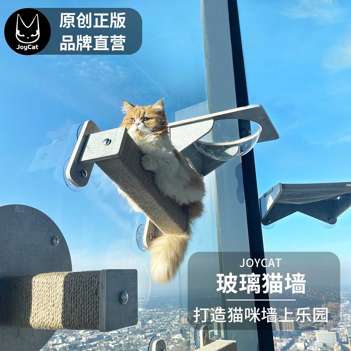 JoyCat天空猫墙吸盘玻璃太空舱猫爬架免打孔透明猫窝吊床宠物用品-图0