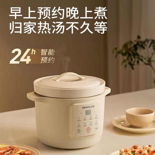 九阳电炖锅3L家用多功能婴儿辅食煲汤煮粥炖汤锅全自动炖盅电砂锅 - 图3