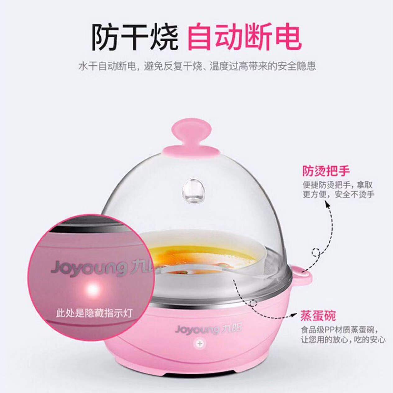 Joyoung/九阳ZD-5W05煮蛋器自动断电迷你小型家用多功能蒸蛋器