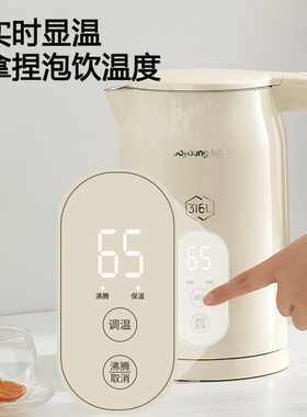 九阳电热水壶1.7升恒温壶5段调温