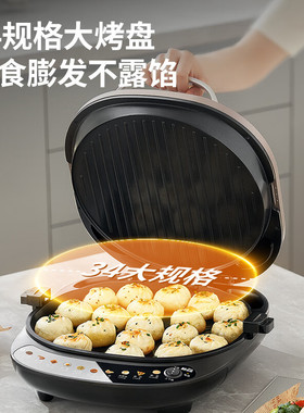 九阳煎烤机0氟钛瓷烤盘电饼铛34