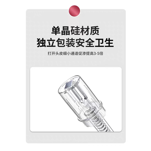 西德瑞电动头皮纳米微晶男女生用头发微针中胚层导入家用促吸收仪 - 图2