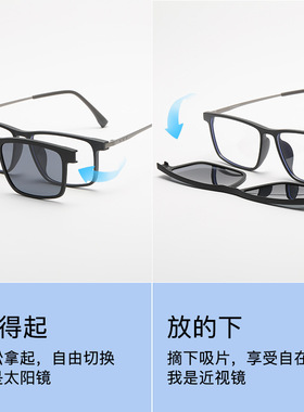 大脸偏光方形磁吸太阳镜近视眼镜