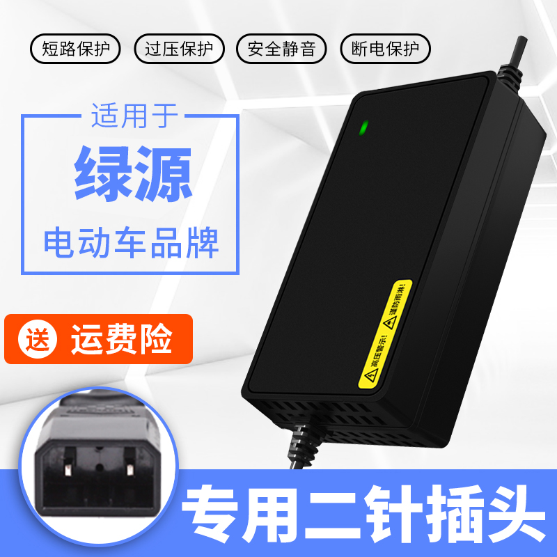 适用绿源原装电动车电瓶充电器36V48V60V64V72V12/20AH20E-T30E2-图1