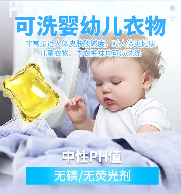 洗衣凝珠香水型洗衣液香味持久颗粒 盈伴常规洗衣液