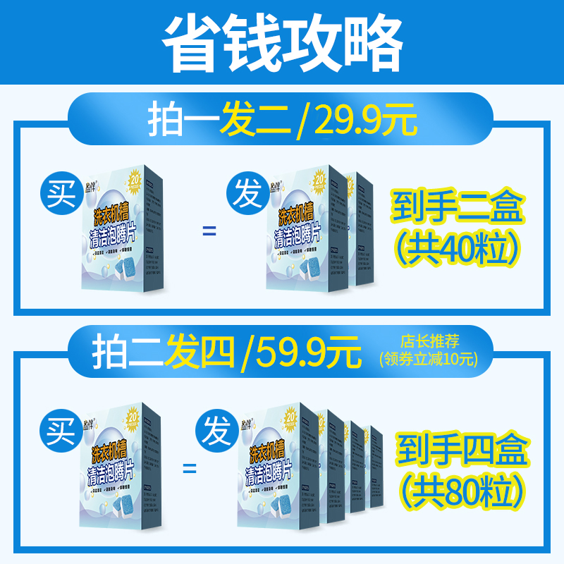 洗衣机槽泡腾片清洗剂消毒杀菌除垢污渍神器家用滚筒式通用清洁片