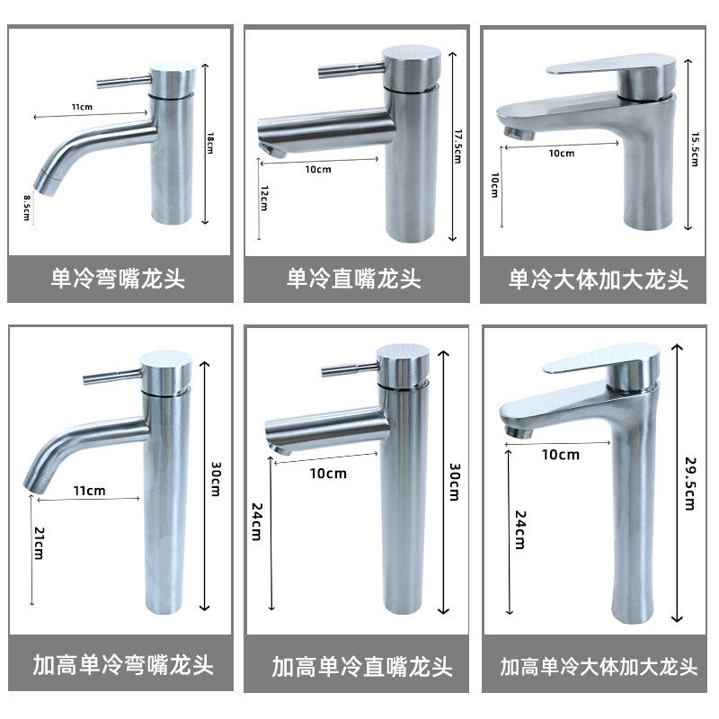 304不锈钢单冷水龙头台上面盆家用卫生间洗手洗脸盆冷热单孔龙头,淘宝优惠券,粉丝福利购,淘宝优惠卷