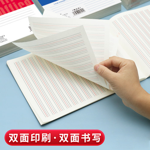 B5加厚竖翻笔记本中小学生上翻作业本英文作文演草本子红蓝拍纸本 - 图0