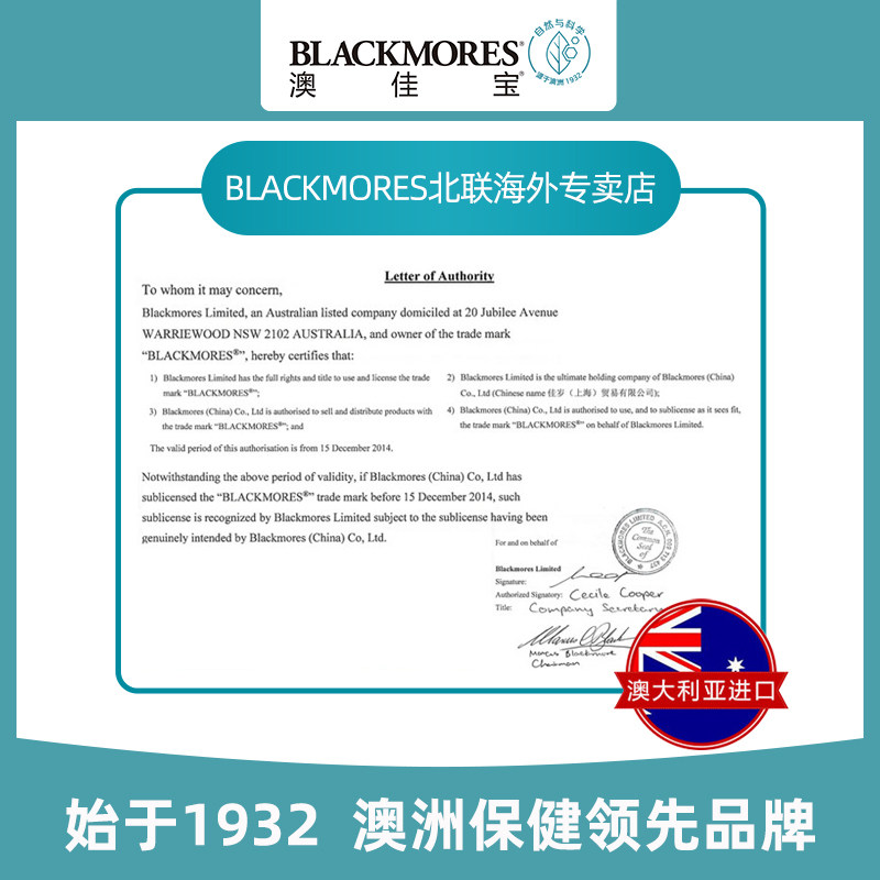 blackmores复合b族维生素75片vb BLACKMORES北联海外B族维生素