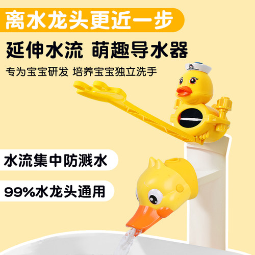 水龙头延伸器儿童宝宝洗手防溅水神器延长加长套嘴硅胶可爱卡通用 - 图0