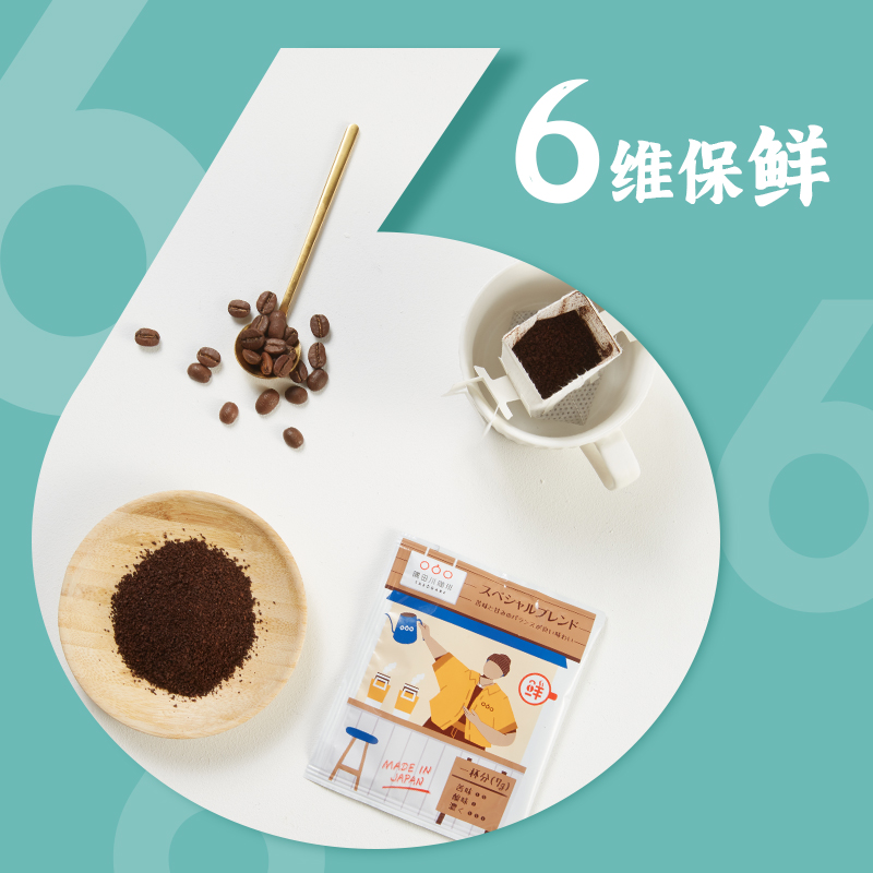 【临期】隅田川日本进口挂耳咖啡手冲黑咖啡美式意式咖啡14/50包多图4