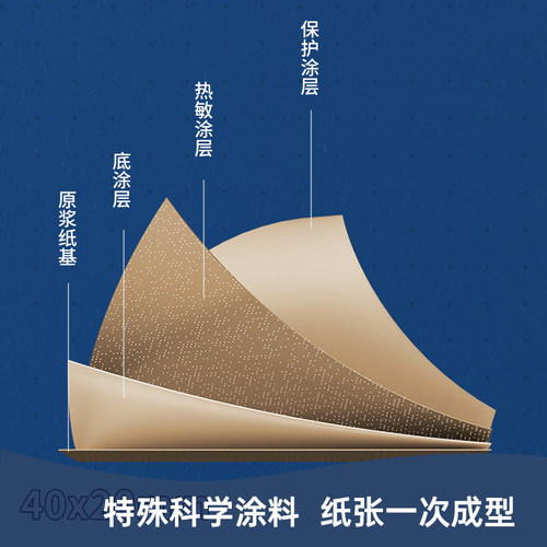 得力三防热敏标签纸40*30 50 60 80 100空白贴纸不干胶条码打印纸 - 图1