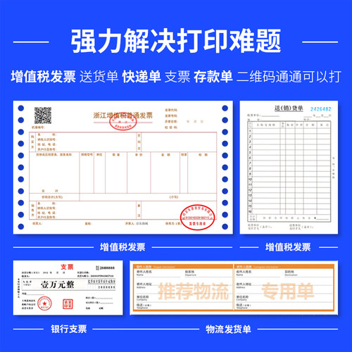 得力620/630k平推式针式打印机24针三联送货单税票票据连打打印机 - 图3