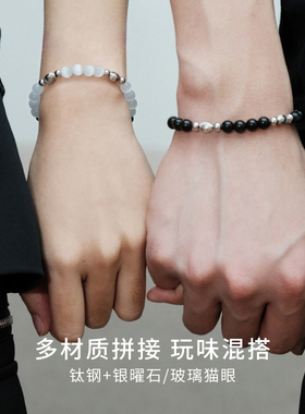 CCO黑白双生002情侣手链