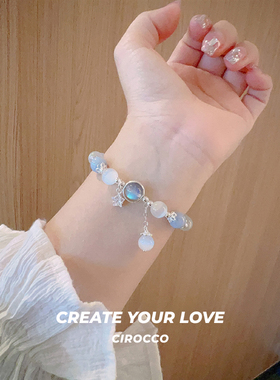 CCO冷淡风月光星星吊坠手串