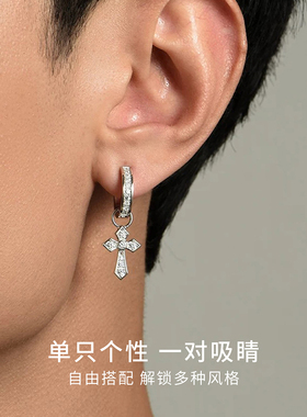 CCO十字架耳环2种戴法耳饰
