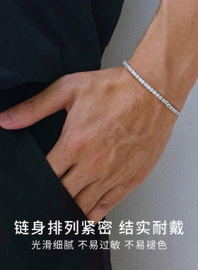 CCO网球满锆手链-银色