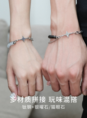 CCO浪漫博弈04情侣手链