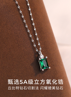 CCO绿野仙踪项链S925银高级优雅小众设计感百搭锁骨链女神节礼物