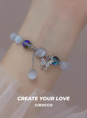 CCO蝶影仙踪蝴蝶猫眼石手串