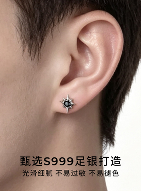 CCO北极星耳钉999银耳饰