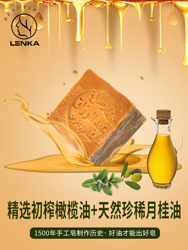 进口叙利亚橄榄古皂20%月桂油香皂 lenka手工皂/精油皂