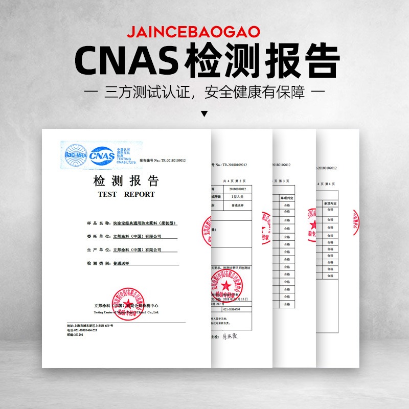 立邦防水涂料卫生间通用js柔性三合一五合一墙面阳台鱼缸防水灰浆 - 图2