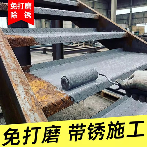 防锈漆金属防腐免打磨铁锈转化剂免除锈户外油漆彩钢瓦翻新专用漆 - 图0