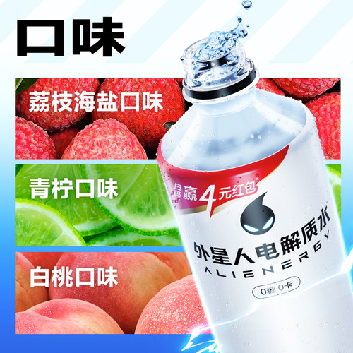 【罗纳尔多同款】外星人电解质水饮料青柠味600mLX15瓶整箱 - 图1