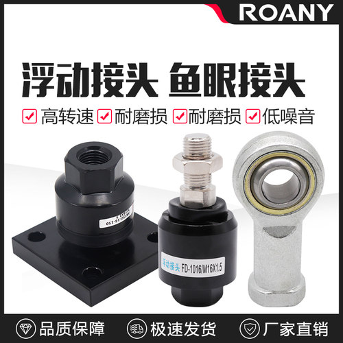 气缸浮动鱼眼万向接头M4*0.7M5M6M8*1.25M10M12M14M16M18M20*1.5 - 图0