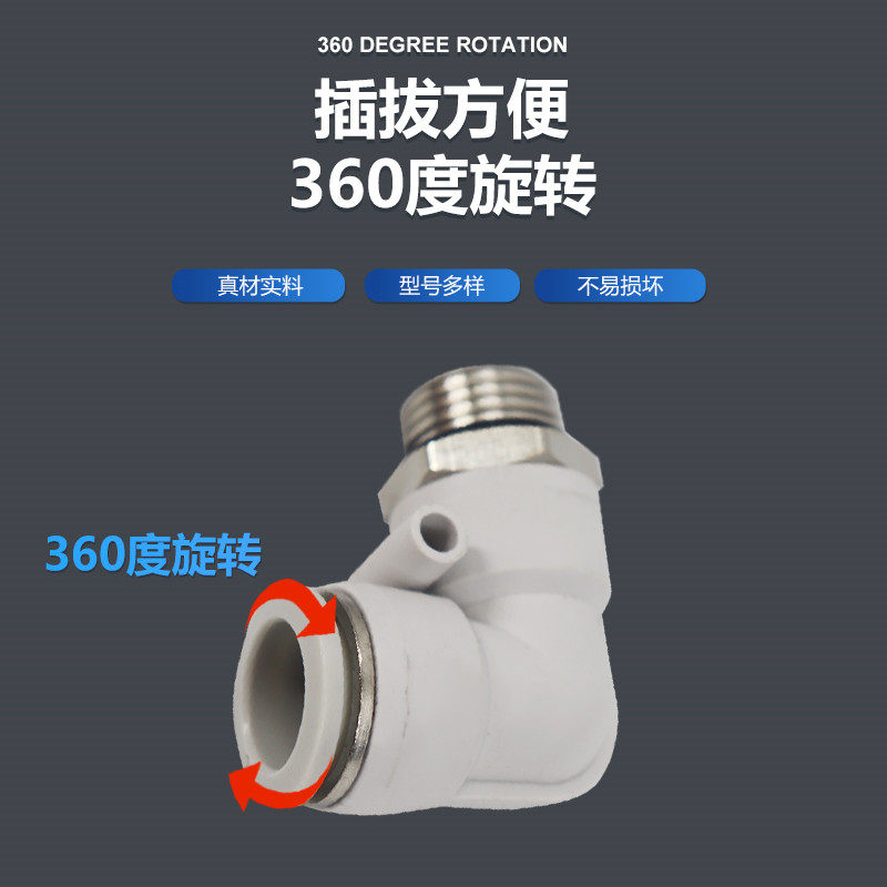 气管快速塑料快插接头L型G螺纹白色PL8-02/4-M5/6-01/10-03/12-04,淘宝优惠券,粉丝福利购,淘宝优惠卷