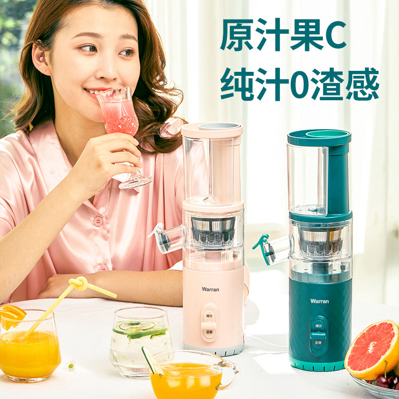 华伦家用渣汁分离果汁杯炸原汁机 华伦榨汁机
