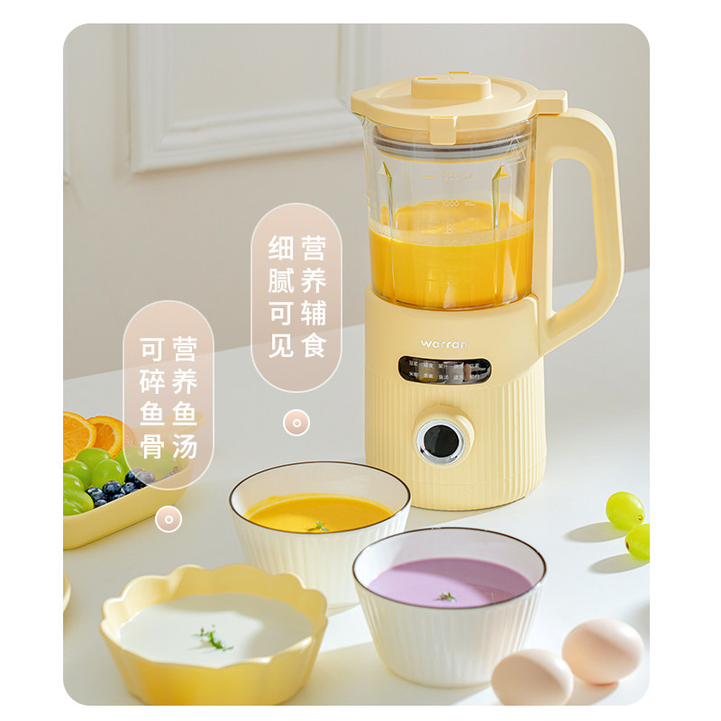 warran /华伦小型破壁机智能豆浆机 华伦豆浆机