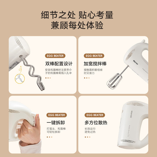 华伦打蛋器电动450w大功率直流电机烘焙手持轻音奶油搅拌打发器 - 图3